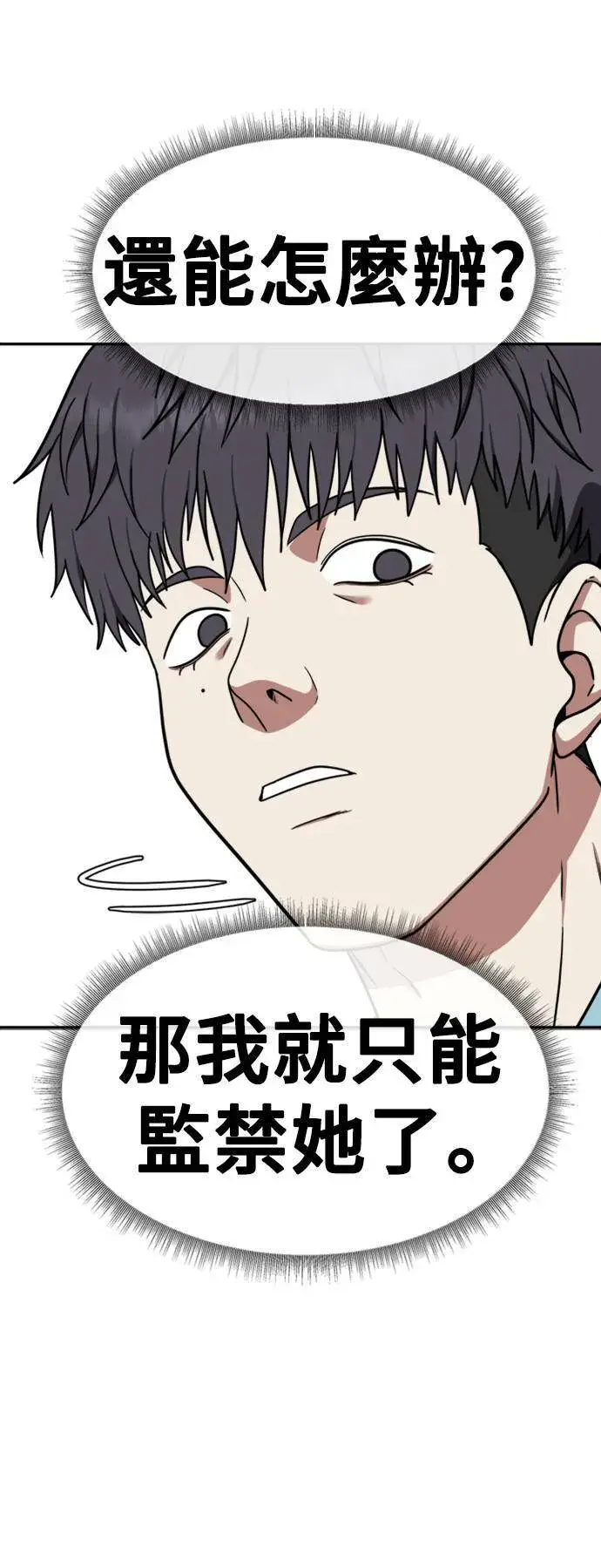 漫画《盗脸人生》韩成振 3第15张图