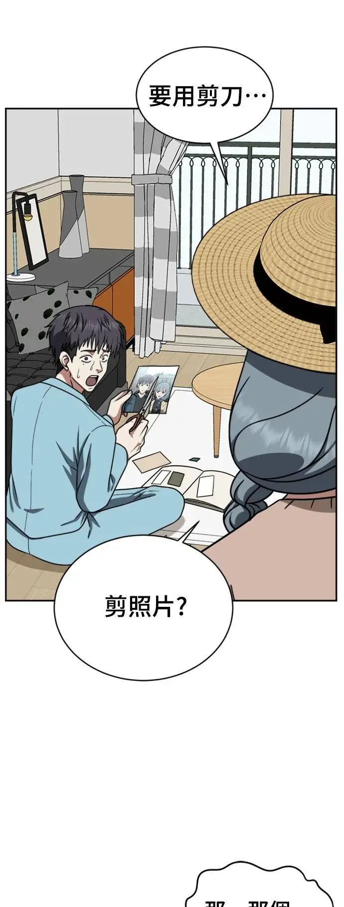 漫画《盗脸人生》韩成振 3第2张图
