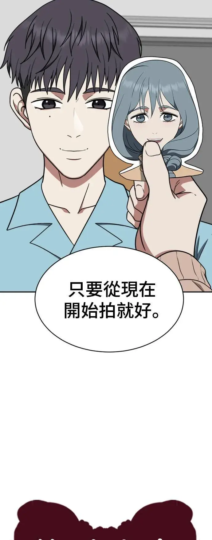 漫画《盗脸人生》韩成振 3第20张图