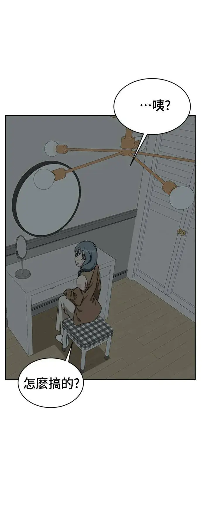 漫画《盗脸人生》韩成振 3第23张图