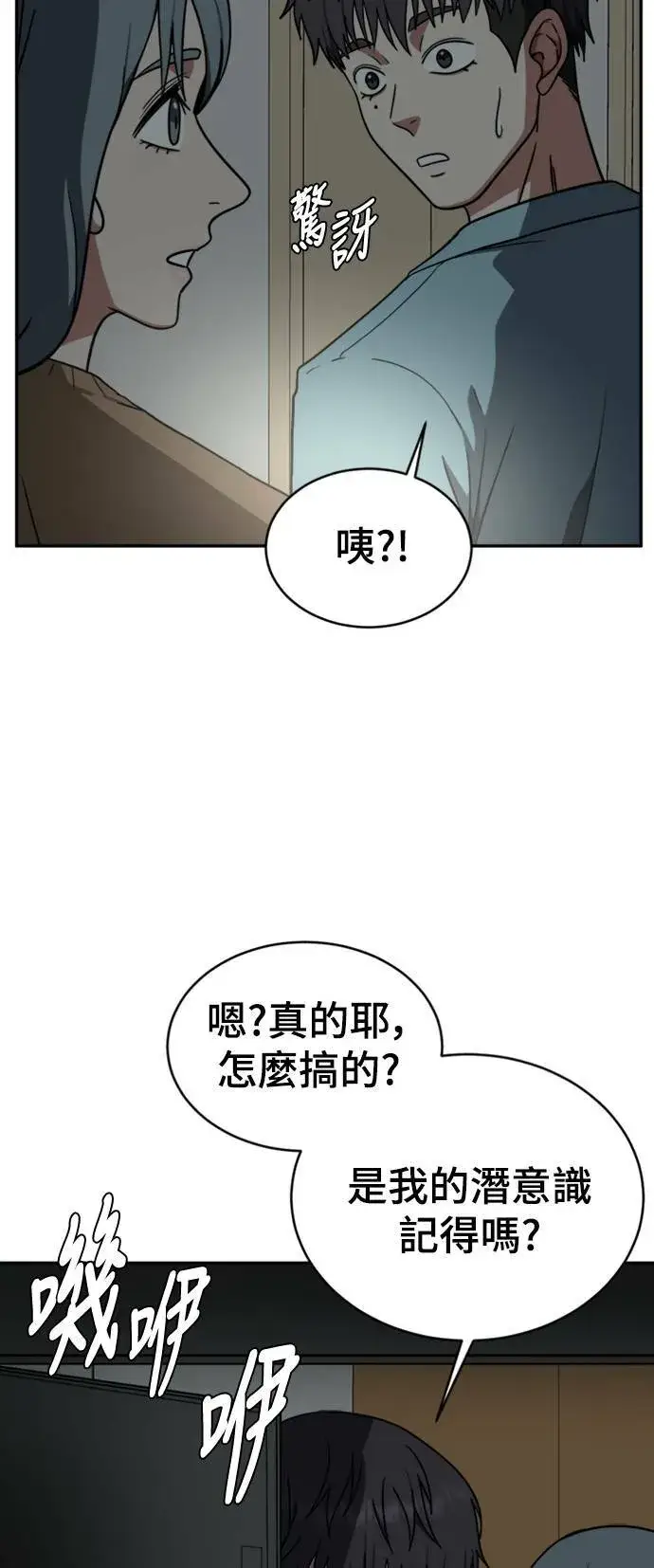 漫画《盗脸人生》韩成振 3第27张图