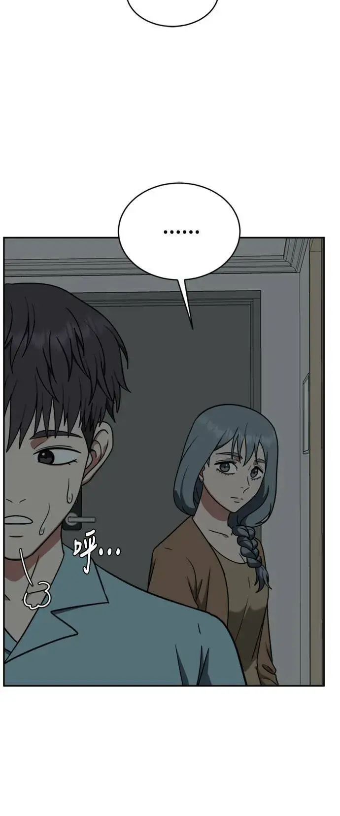 漫画《盗脸人生》韩成振 3第29张图