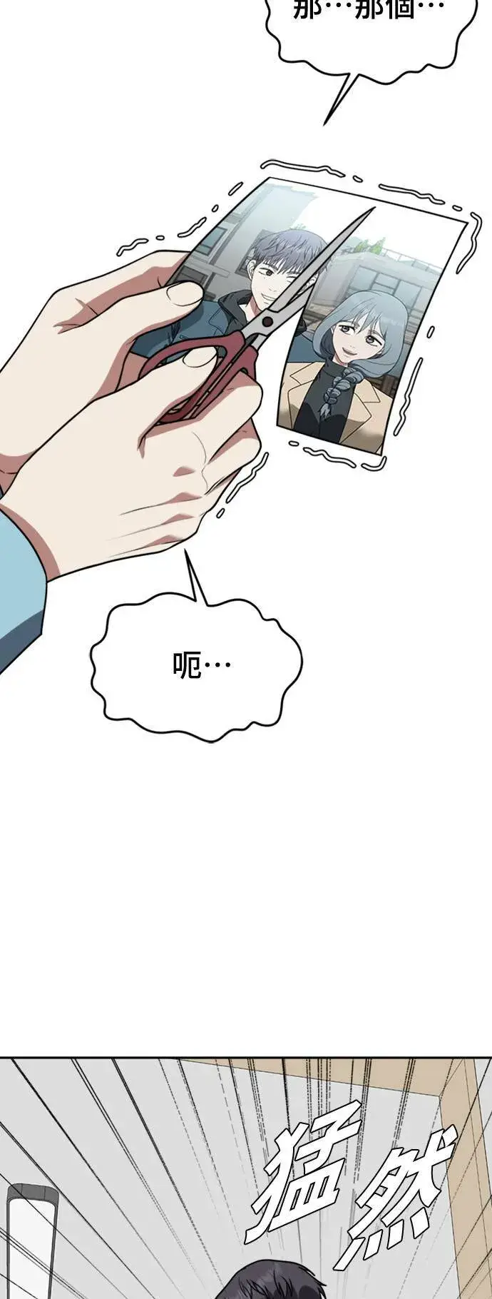 漫画《盗脸人生》韩成振 3第3张图