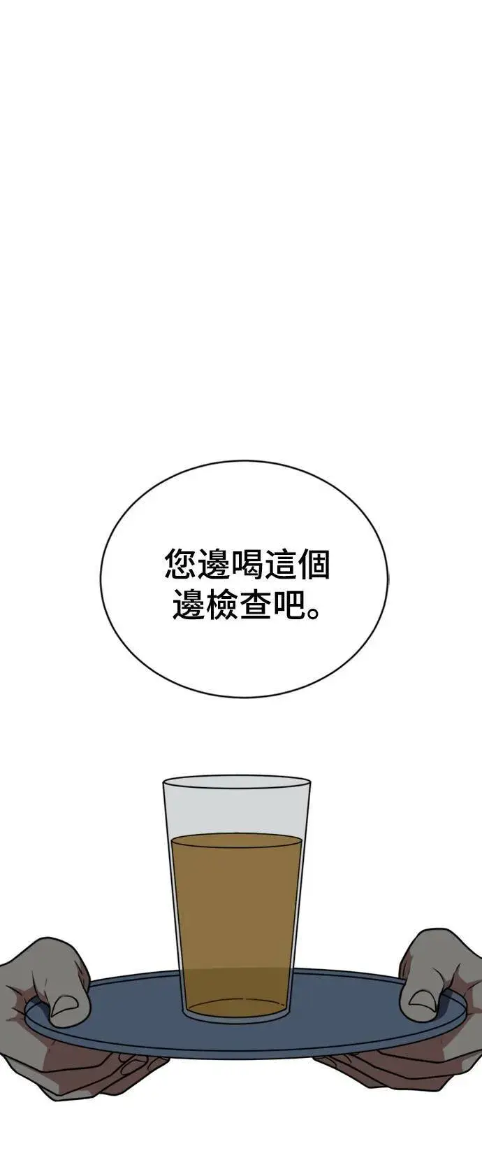 漫画《盗脸人生》韩成振 3第30张图