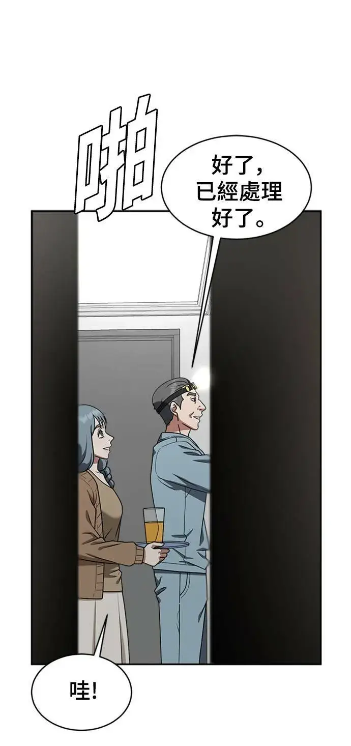 漫画《盗脸人生》韩成振 3第32张图