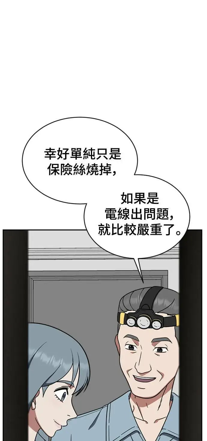 漫画《盗脸人生》韩成振 3第33张图
