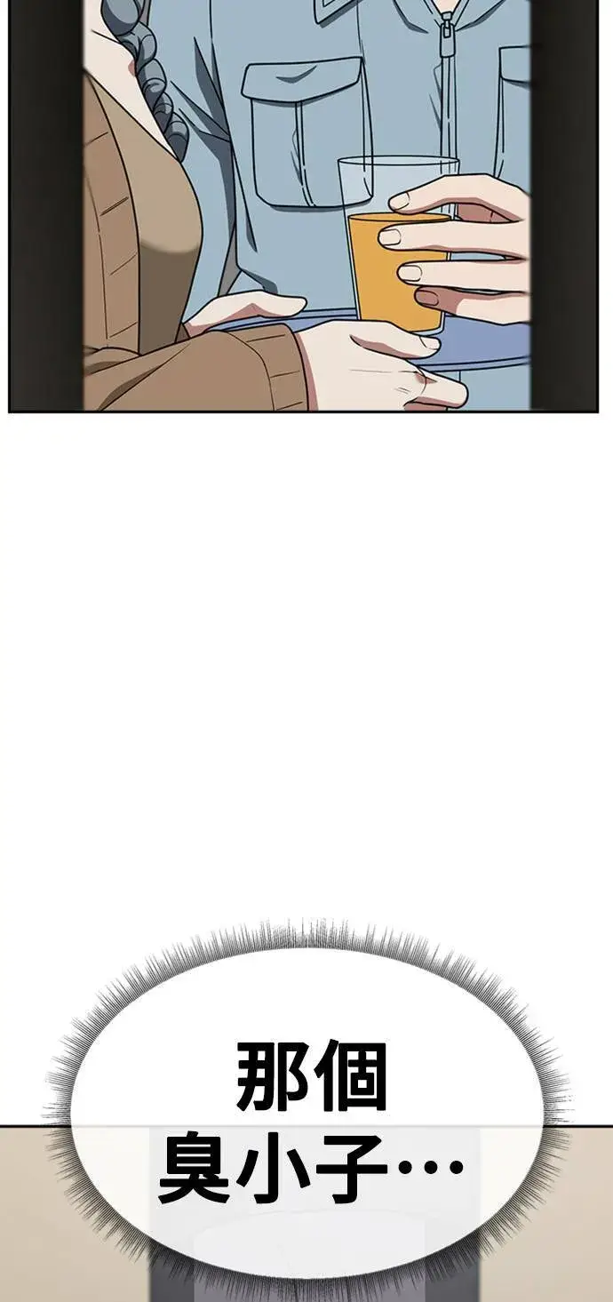 漫画《盗脸人生》韩成振 3第34张图