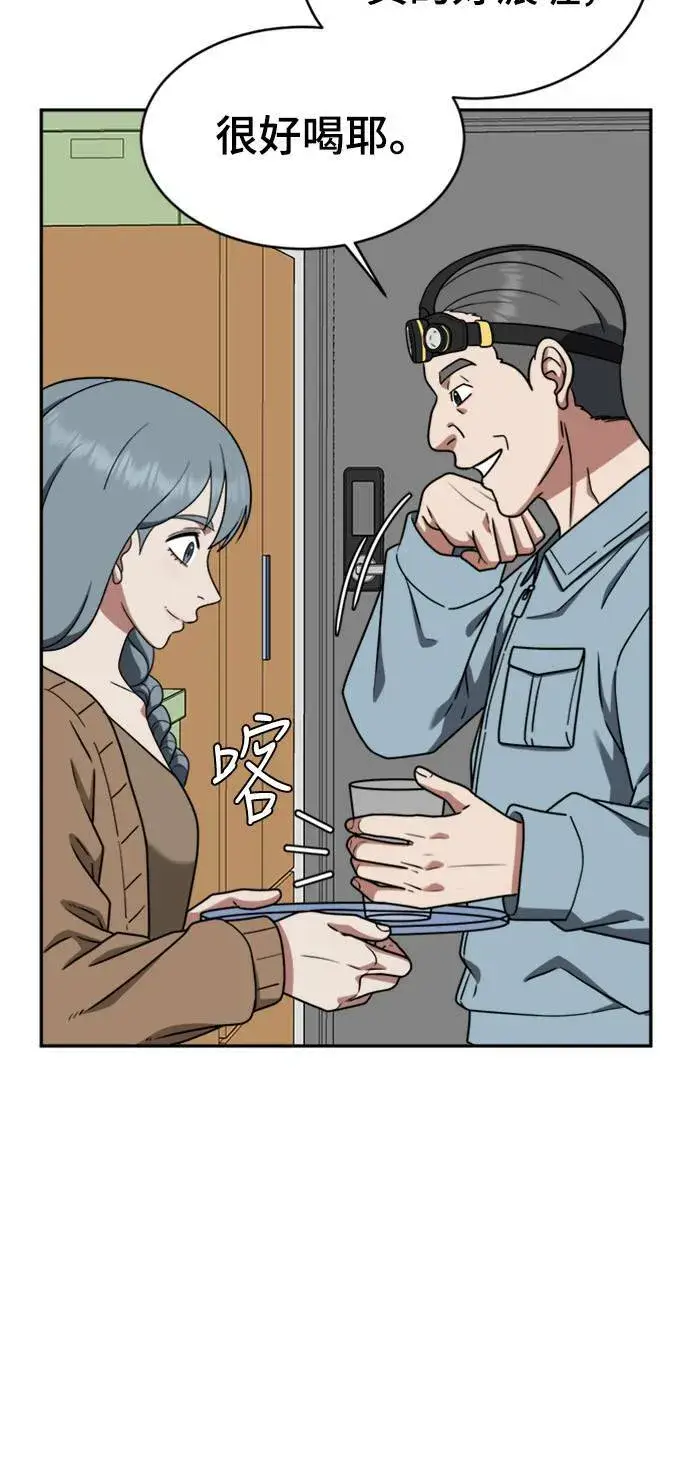 漫画《盗脸人生》韩成振 3第36张图