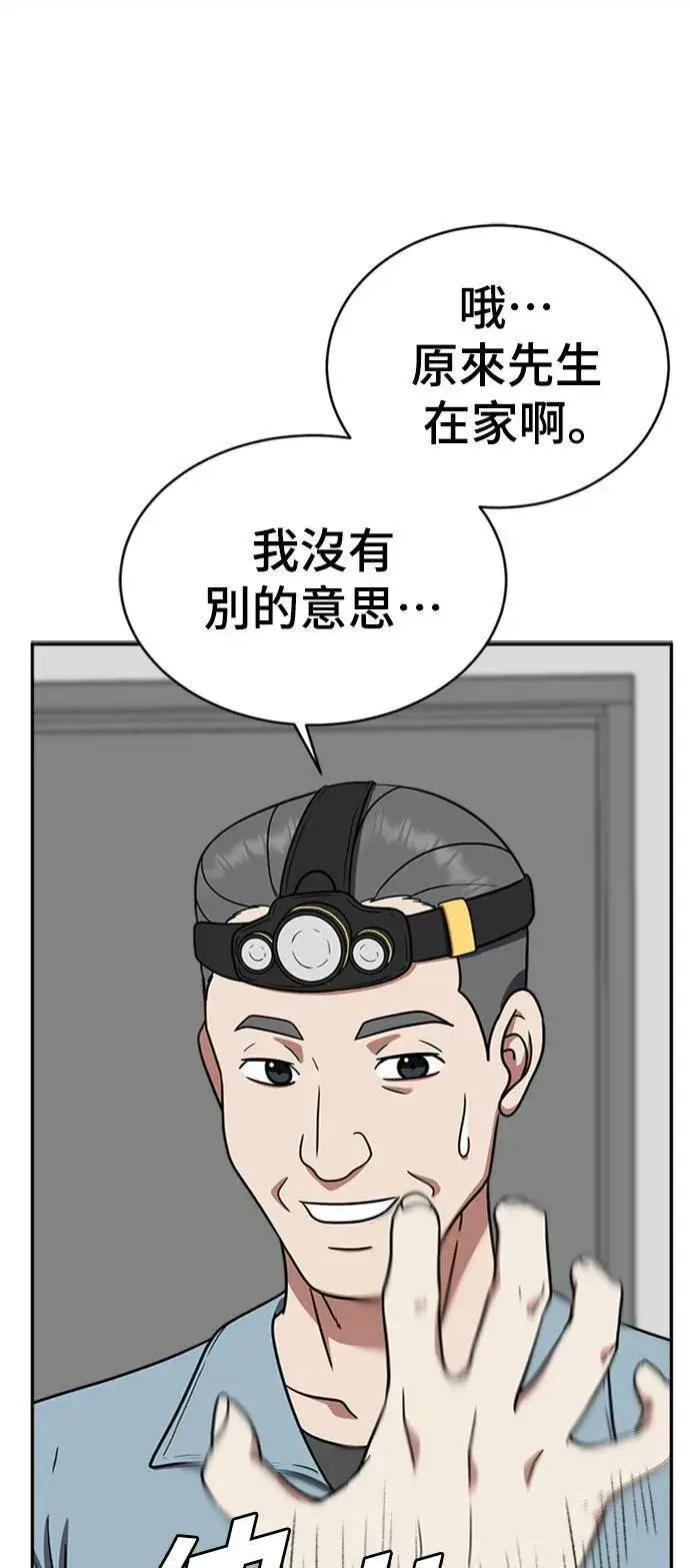 漫画《盗脸人生》韩成振 3第40张图