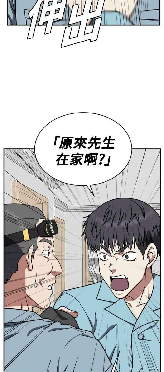 漫画《盗脸人生》韩成振 3第41张图