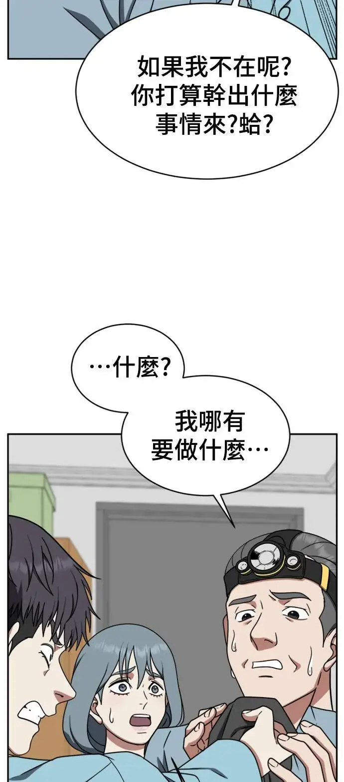漫画《盗脸人生》韩成振 3第42张图