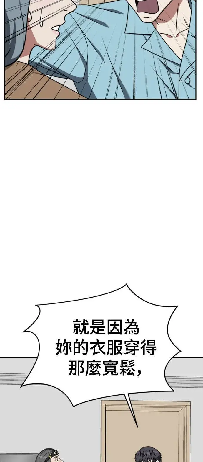 漫画《盗脸人生》韩成振 3第44张图