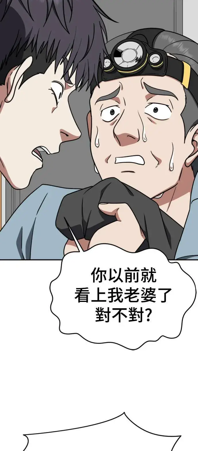 漫画《盗脸人生》韩成振 3第46张图