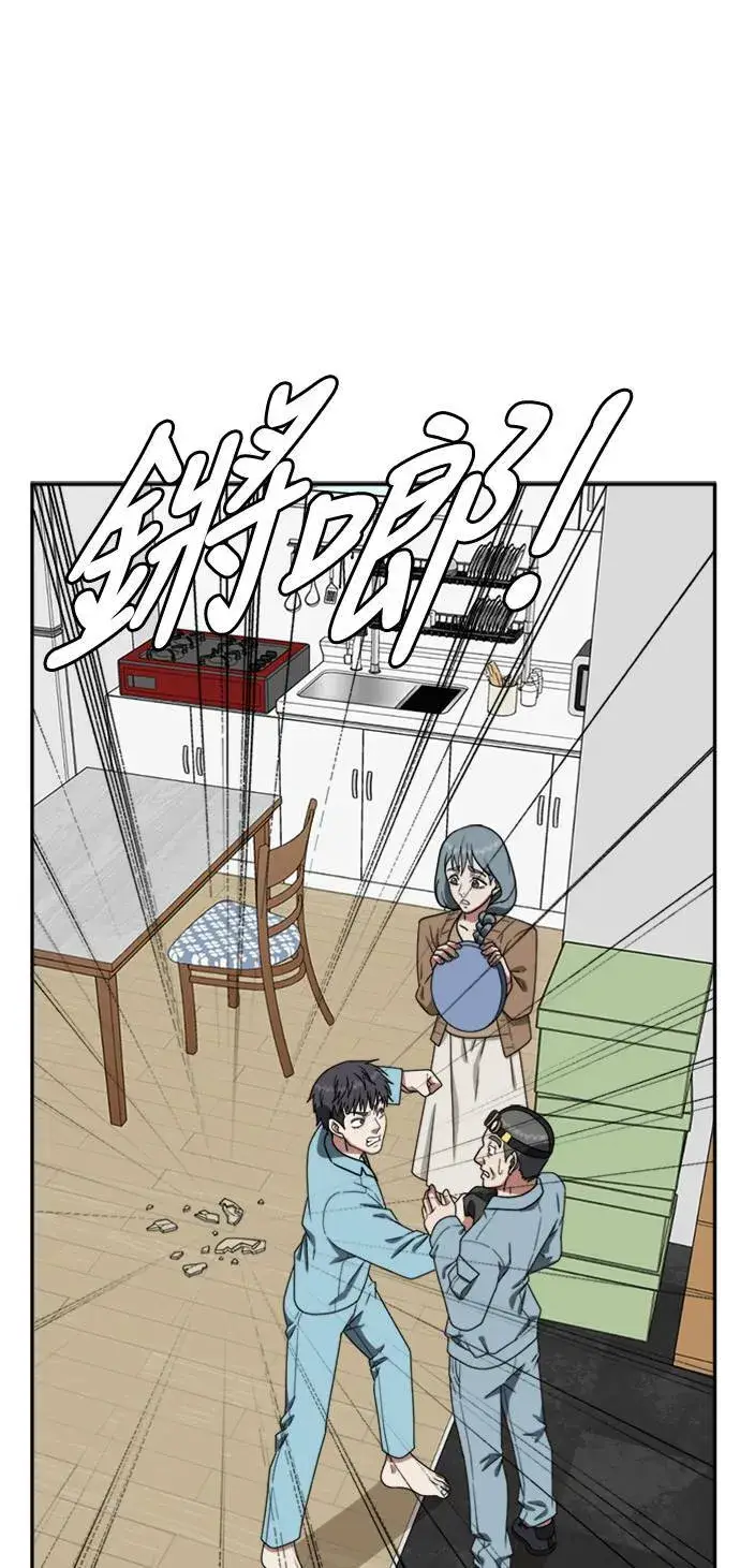 漫画《盗脸人生》韩成振 3第48张图
