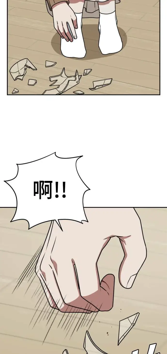 漫画《盗脸人生》韩成振 3第50张图