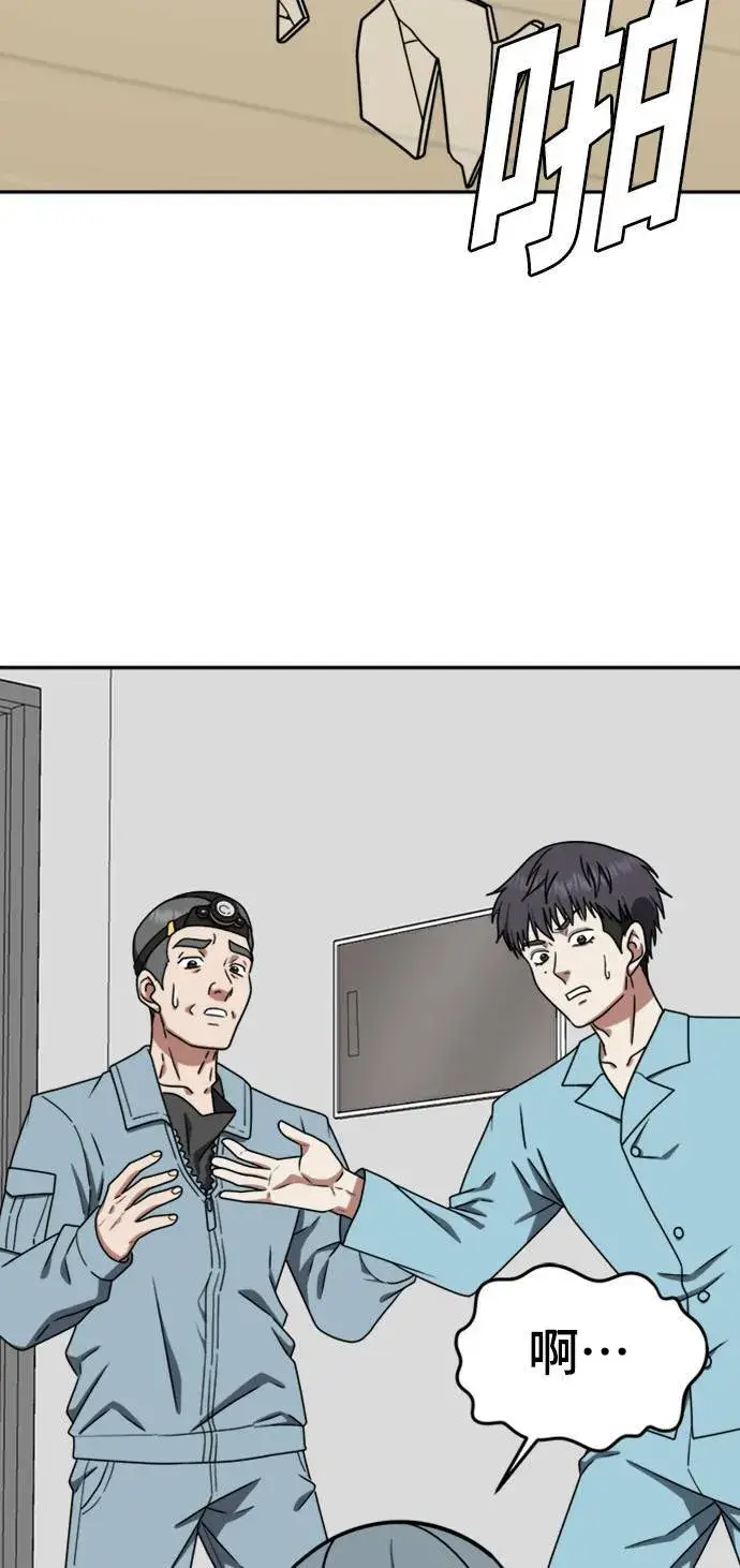 漫画《盗脸人生》韩成振 3第51张图