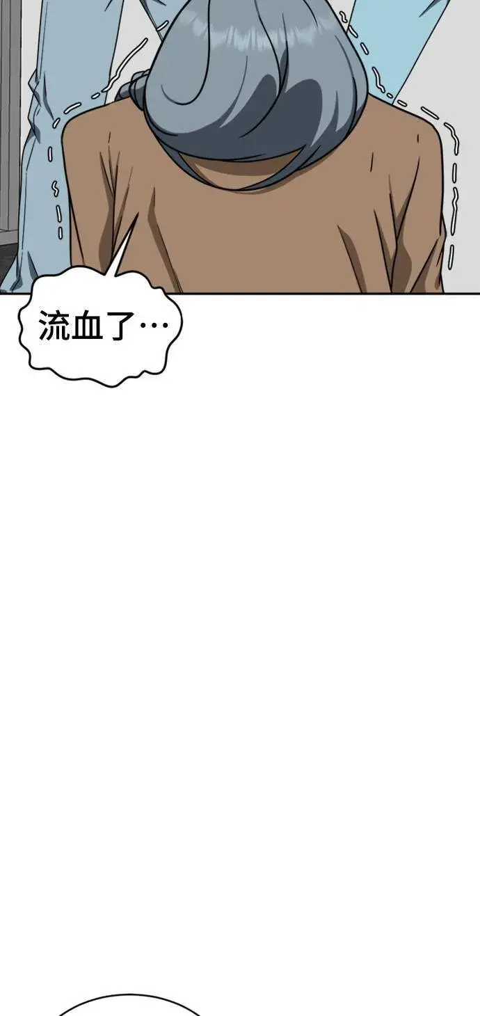 漫画《盗脸人生》韩成振 3第52张图