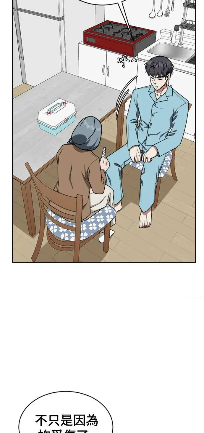 漫画《盗脸人生》韩成振 3第54张图