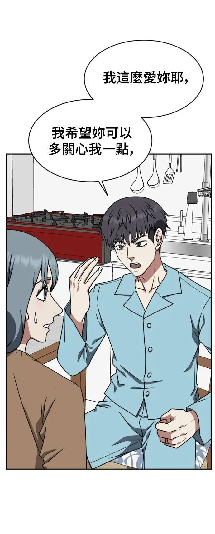 漫画《盗脸人生》韩成振 3第57张图