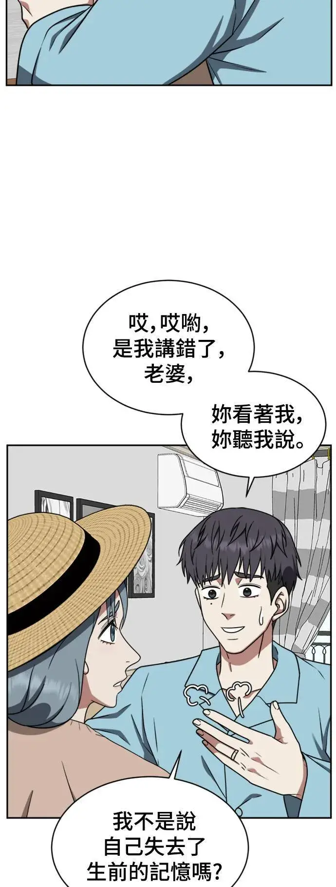漫画《盗脸人生》韩成振 3第6张图