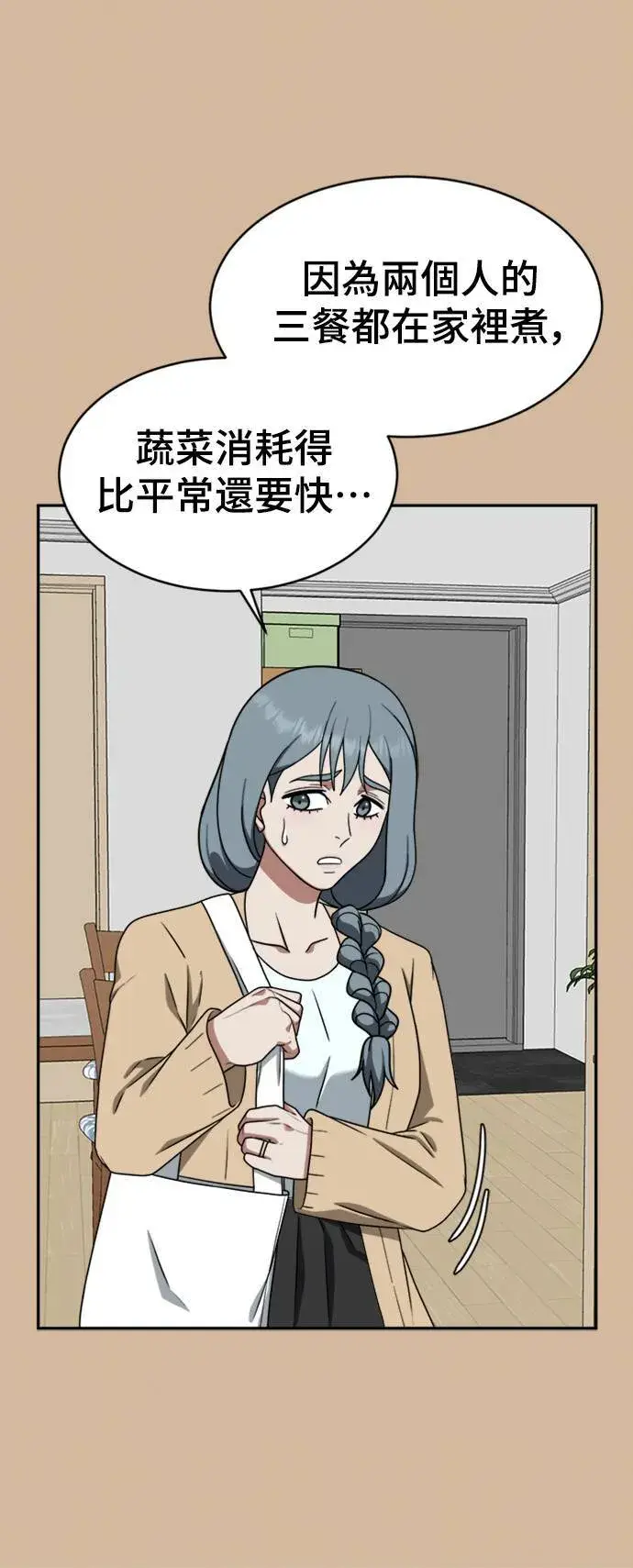 漫画《盗脸人生》韩成振 3第63张图
