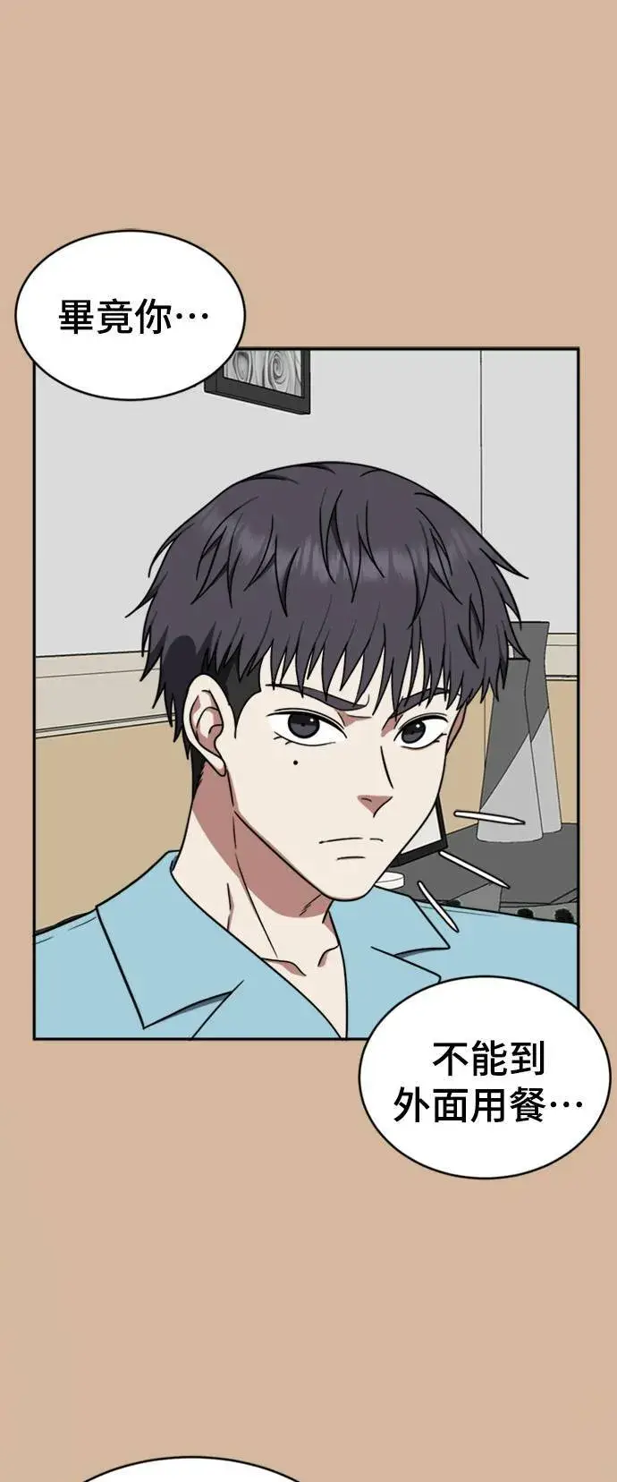 漫画《盗脸人生》韩成振 3第64张图