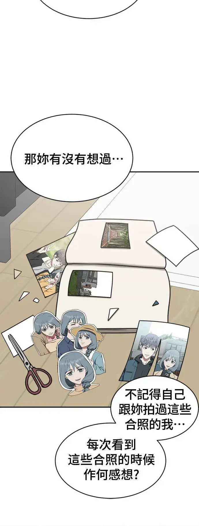 漫画《盗脸人生》韩成振 3第7张图