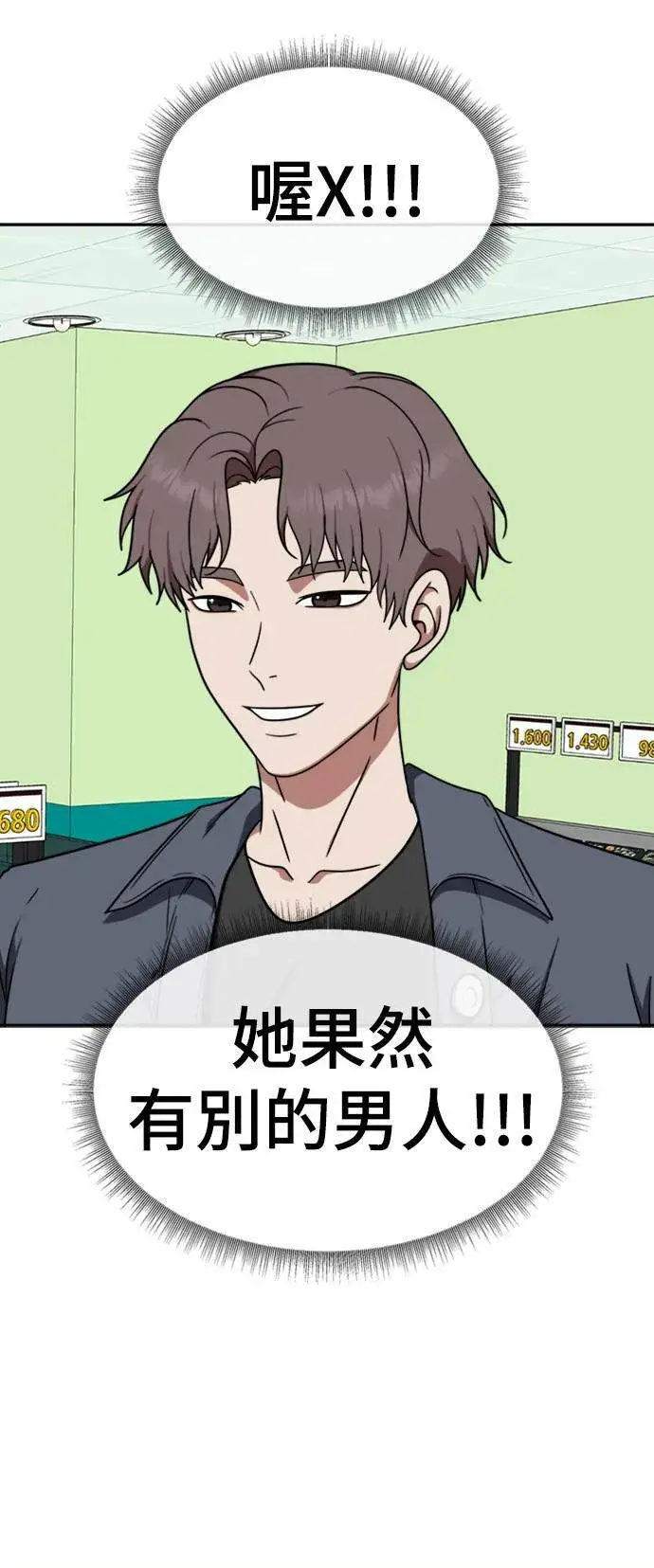 漫画《盗脸人生》韩成振 3第71张图
