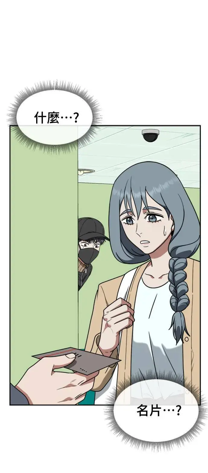 漫画《盗脸人生》韩成振 3第72张图