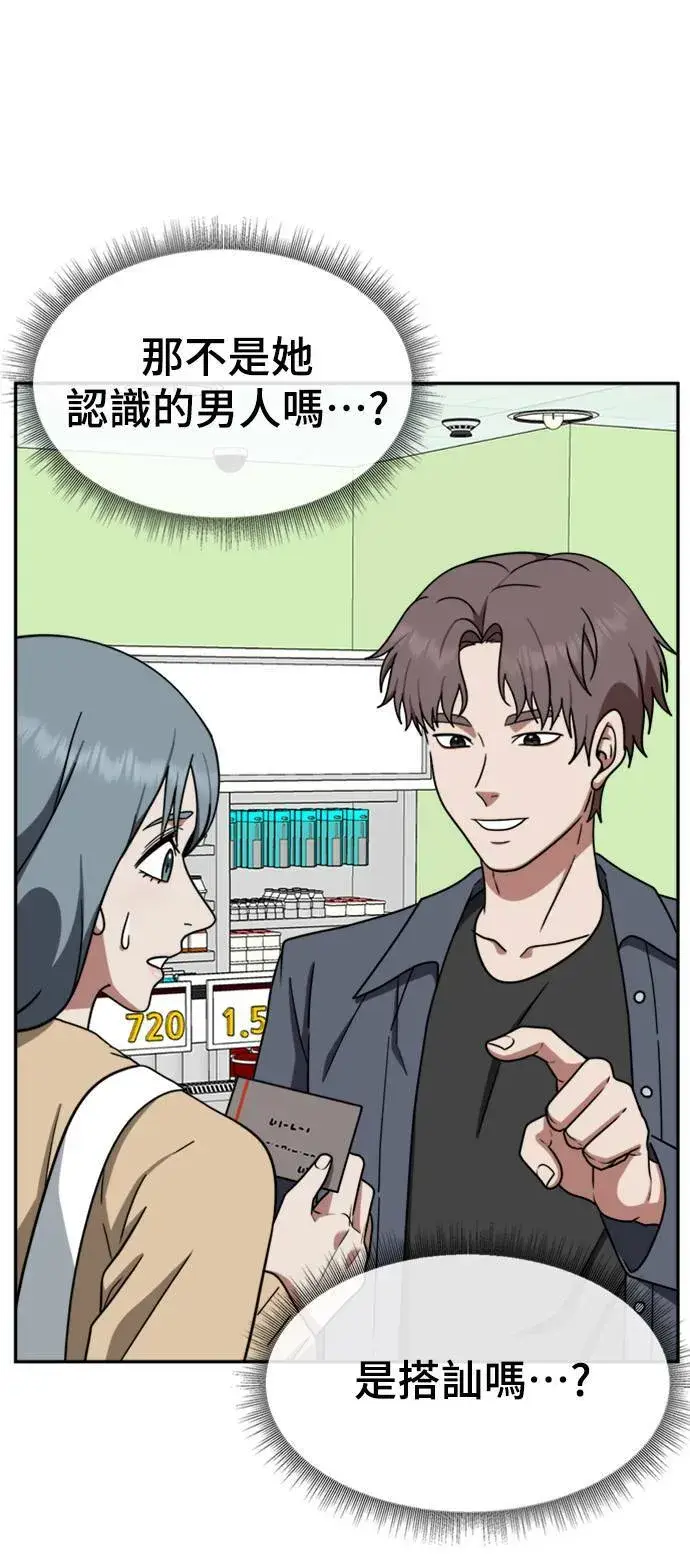 漫画《盗脸人生》韩成振 3第73张图