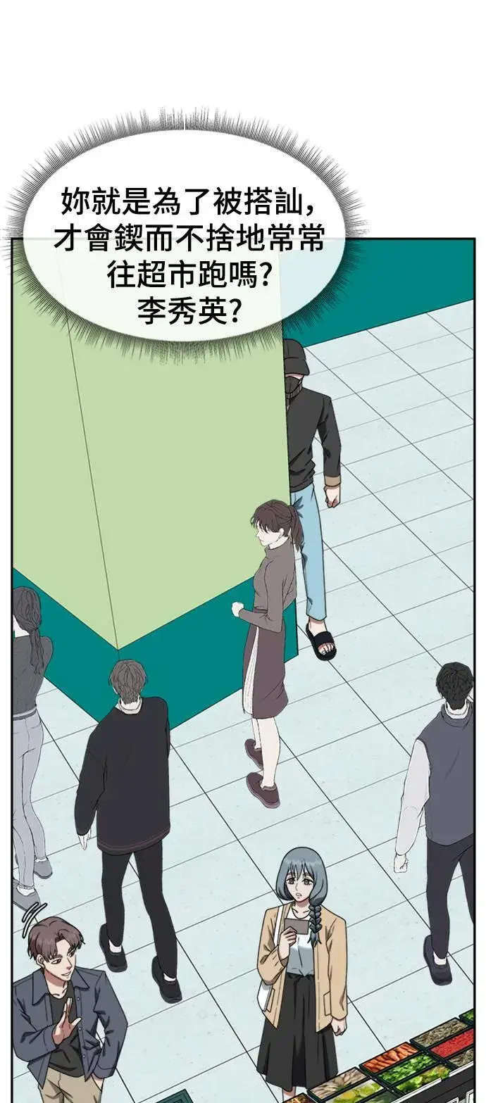 漫画《盗脸人生》韩成振 3第75张图