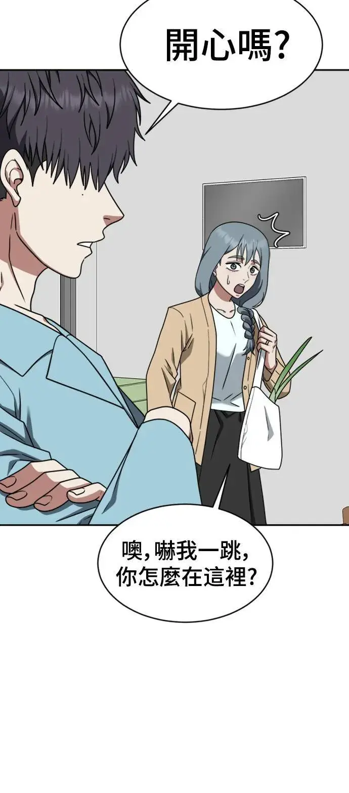 漫画《盗脸人生》韩成振 3第78张图