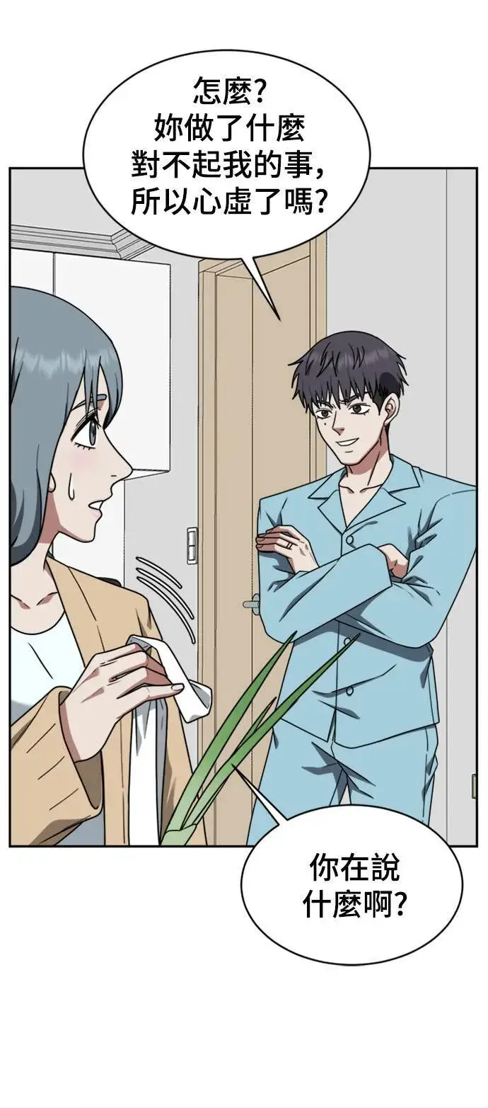 漫画《盗脸人生》韩成振 3第79张图