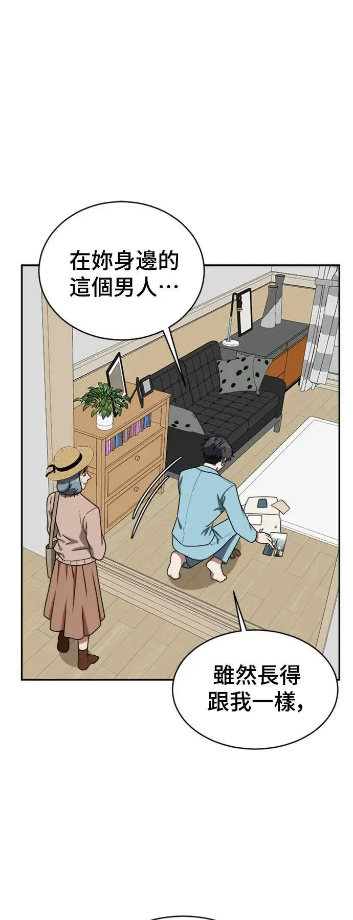 漫画《盗脸人生》韩成振 3第8张图