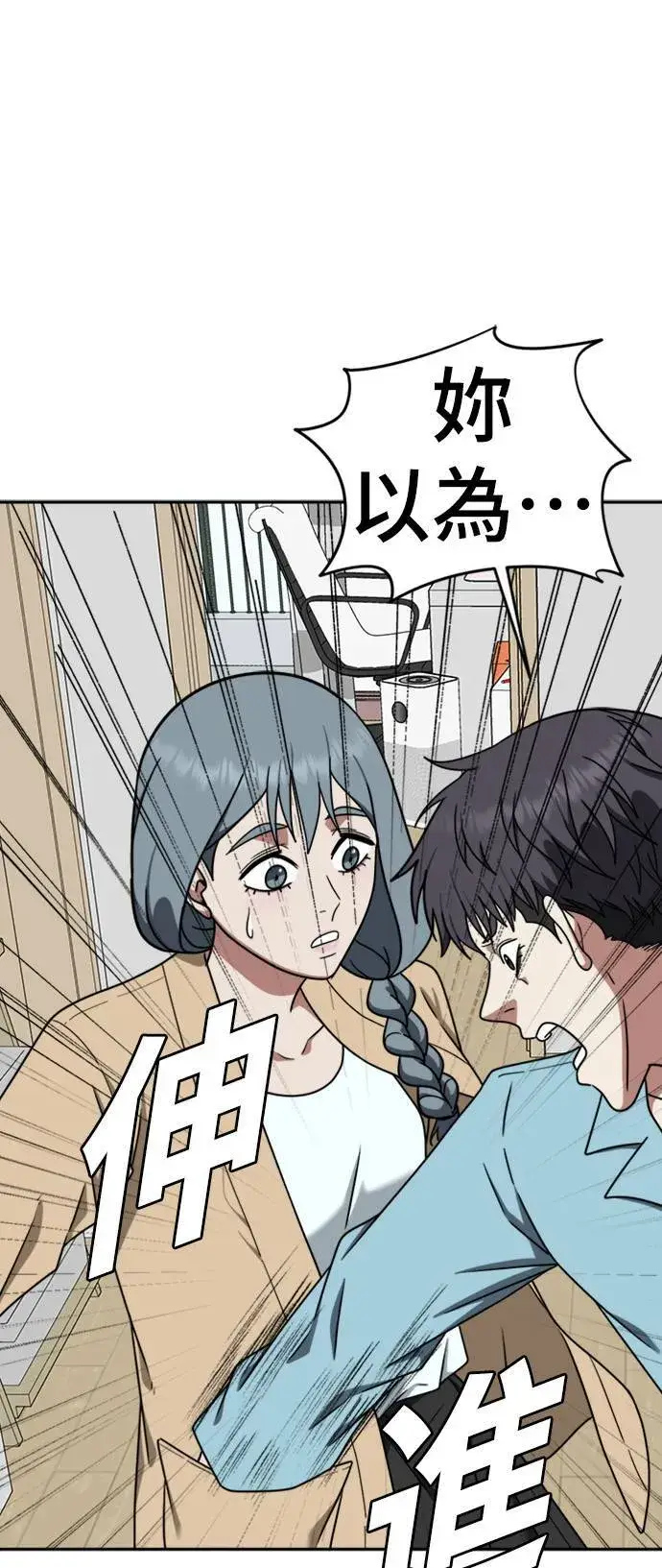 漫画《盗脸人生》韩成振 3第80张图