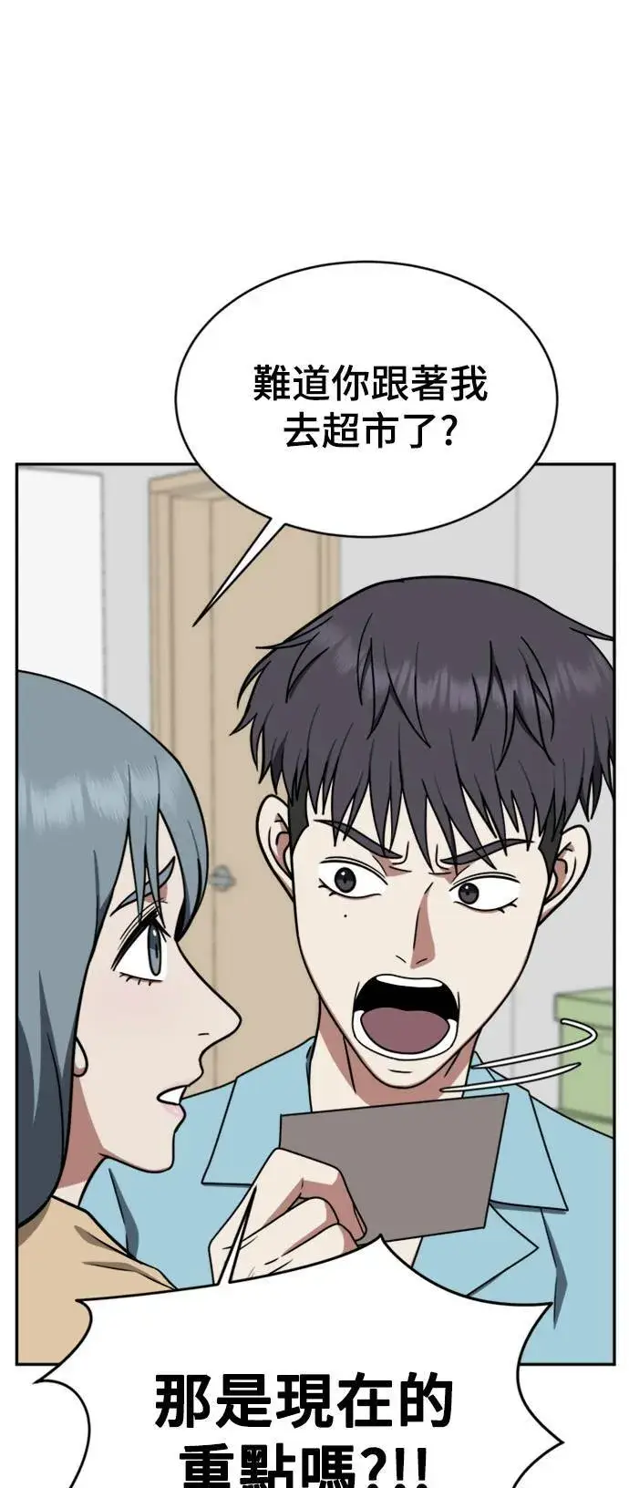 漫画《盗脸人生》韩成振 3第84张图