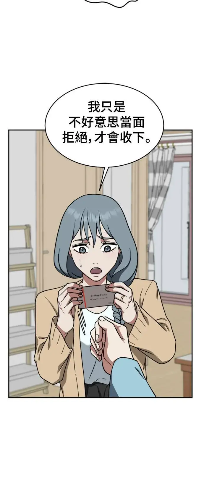 漫画《盗脸人生》韩成振 3第86张图