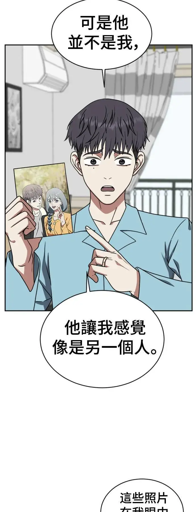 漫画《盗脸人生》韩成振 3第9张图