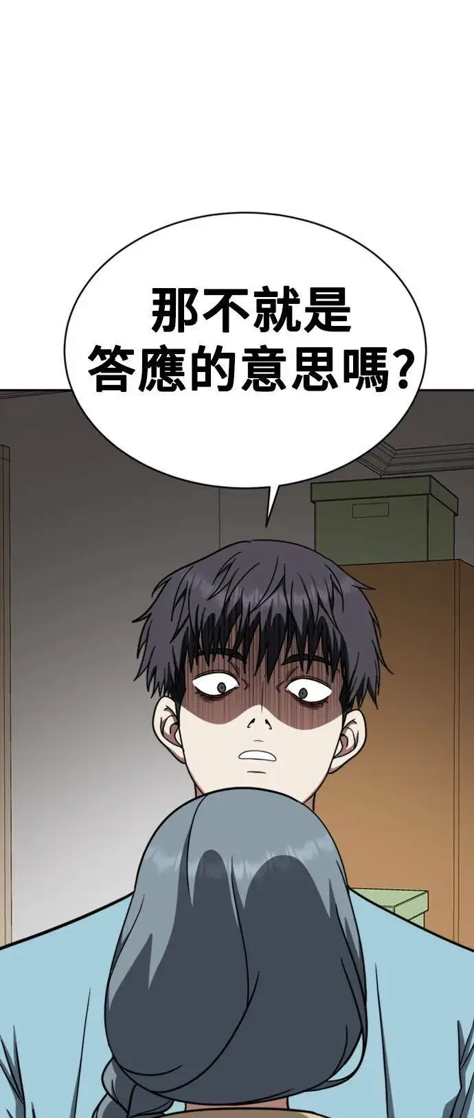 漫画《盗脸人生》韩成振 3第90张图