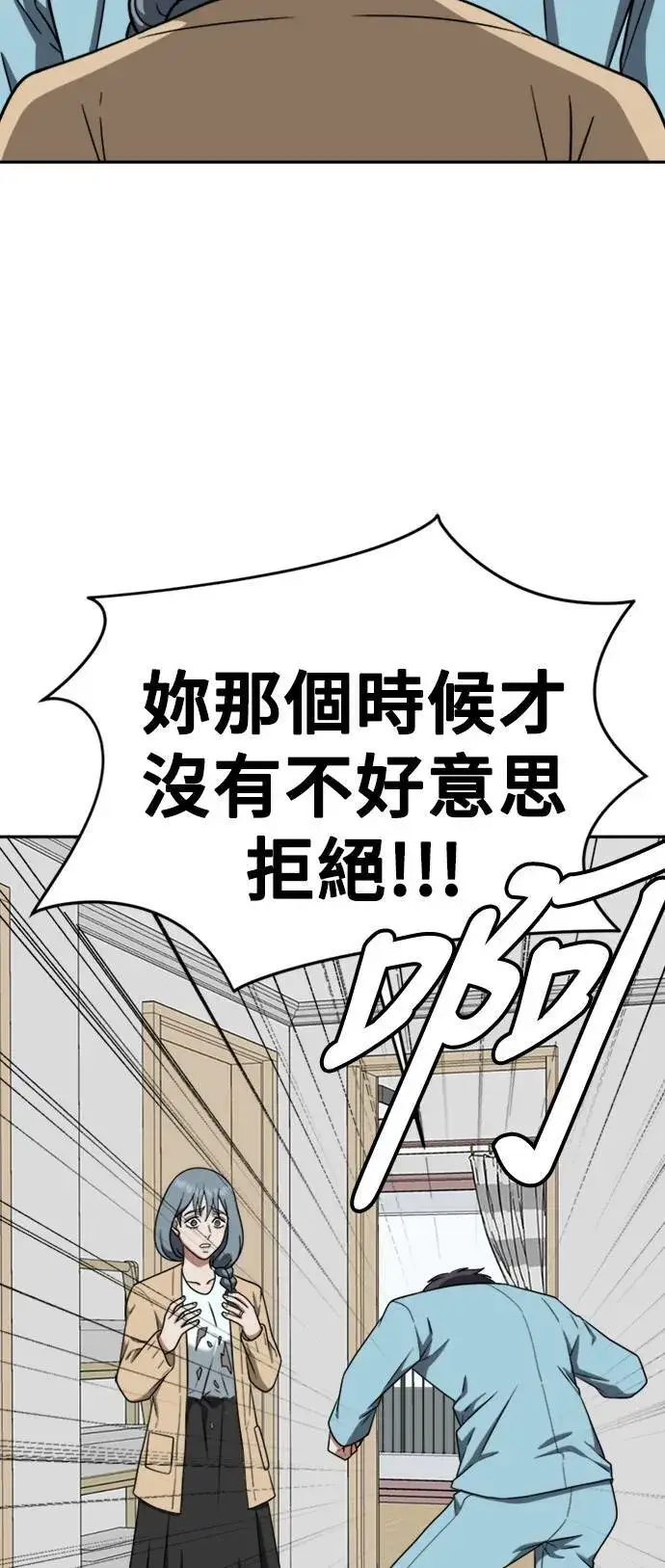 漫画《盗脸人生》韩成振 3第91张图