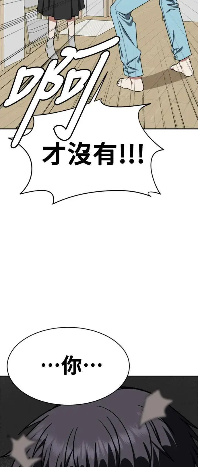 漫画《盗脸人生》韩成振 3第92张图