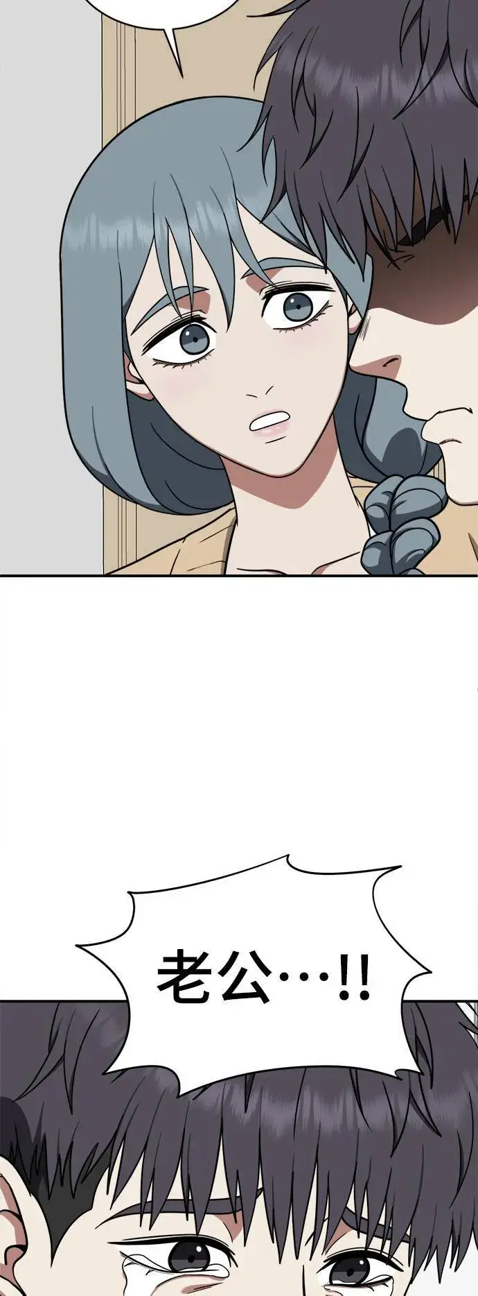 漫画《盗脸人生》韩成振 4第10张图