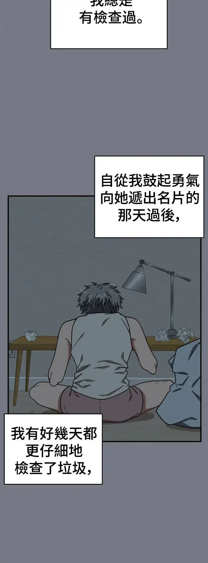 漫画《盗脸人生》韩成振 4第13张图