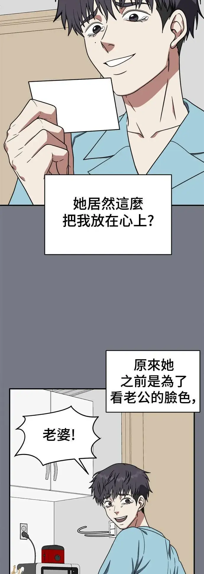 漫画《盗脸人生》韩成振 4第17张图