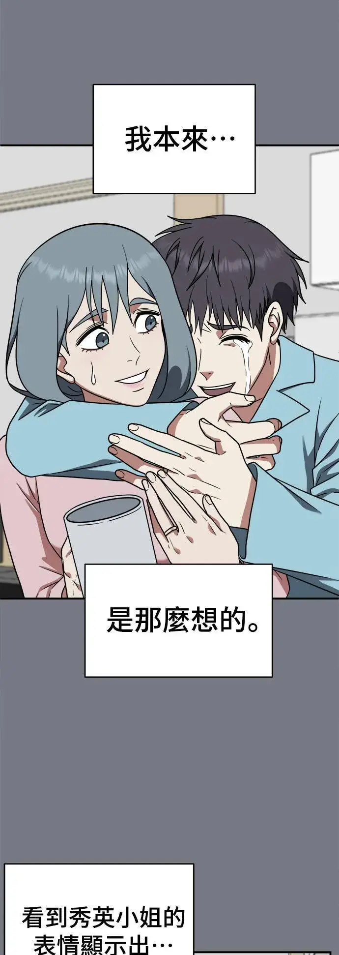 漫画《盗脸人生》韩成振 4第20张图