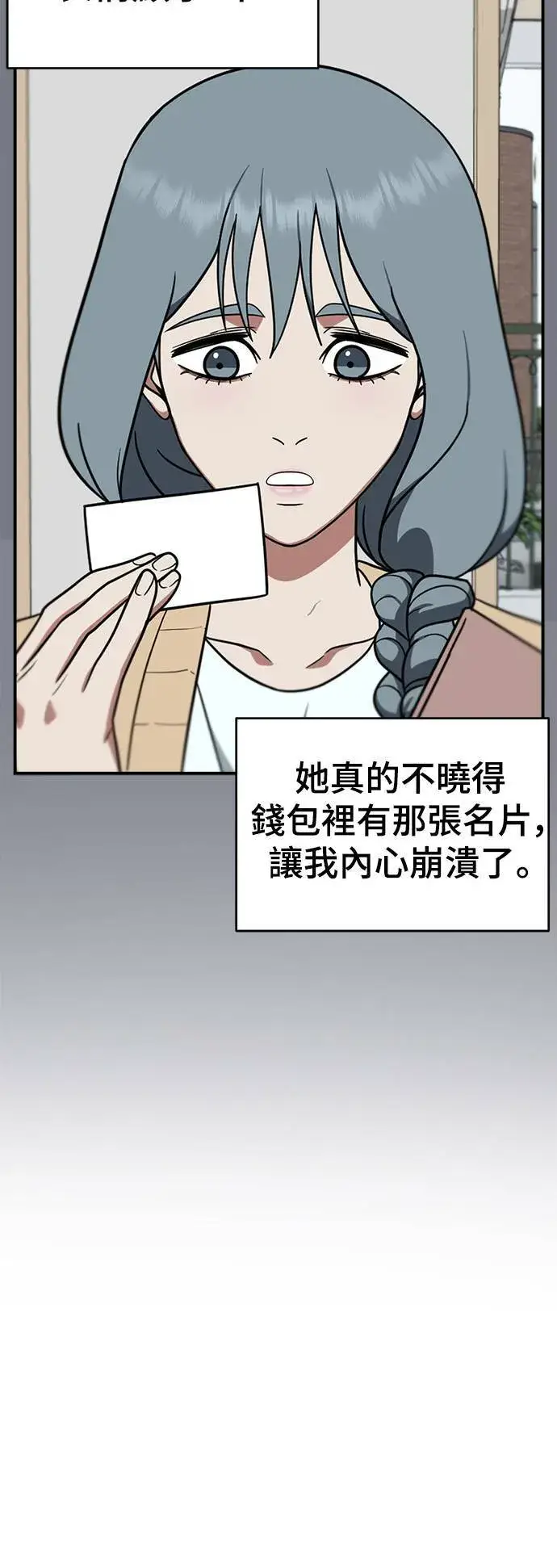漫画《盗脸人生》韩成振 4第21张图