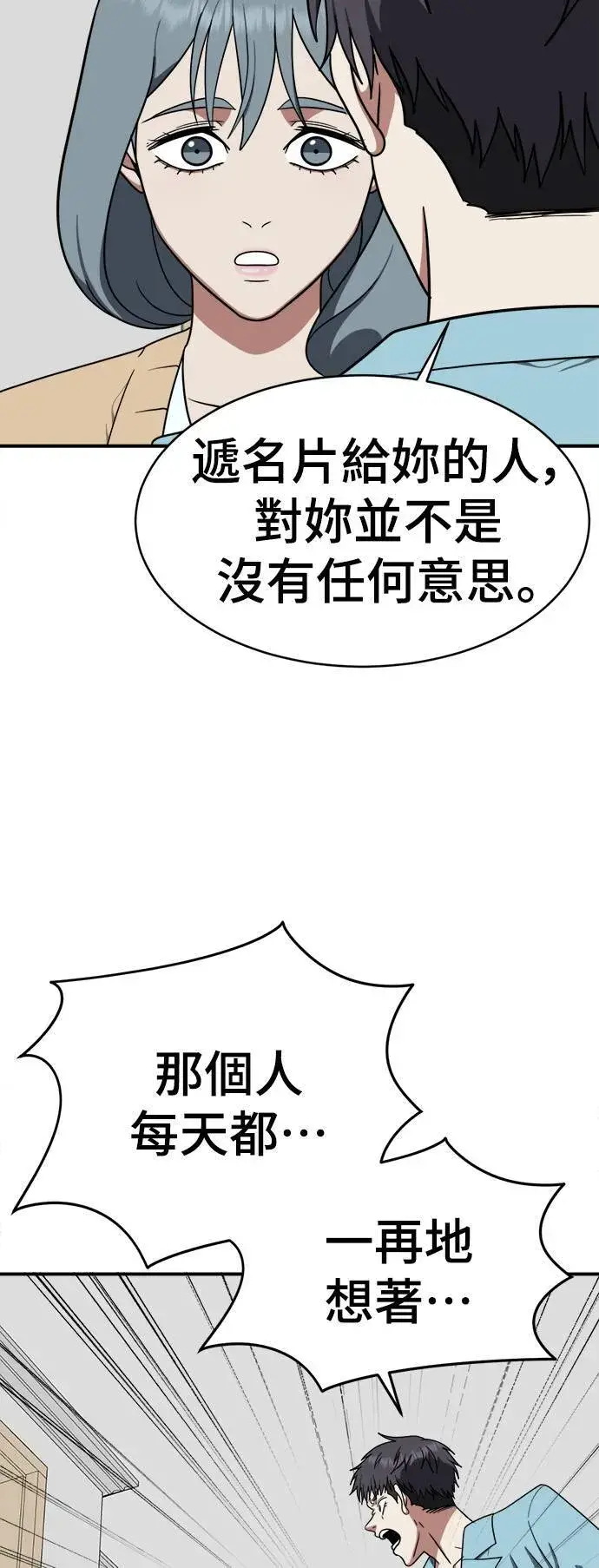 漫画《盗脸人生》韩成振 4第24张图
