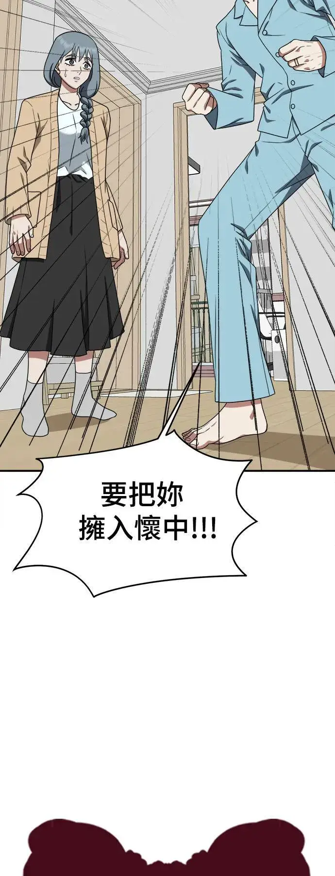漫画《盗脸人生》韩成振 4第25张图