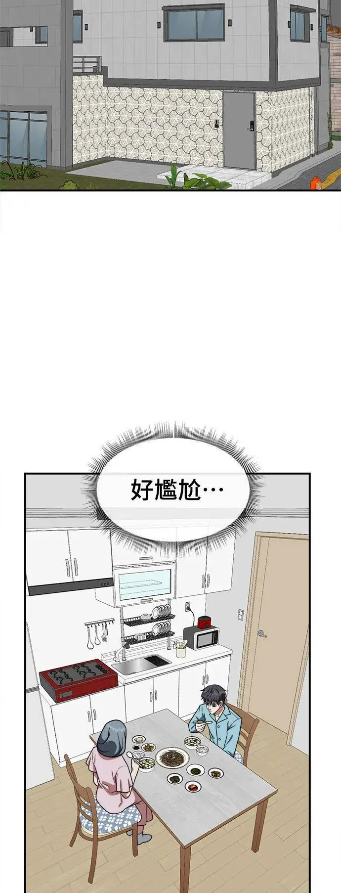 漫画《盗脸人生》韩成振 4第27张图