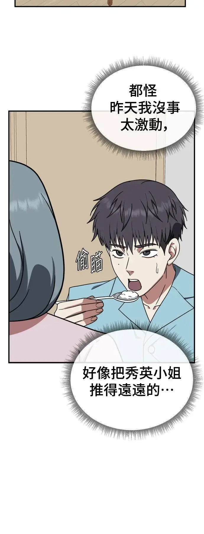 漫画《盗脸人生》韩成振 4第28张图